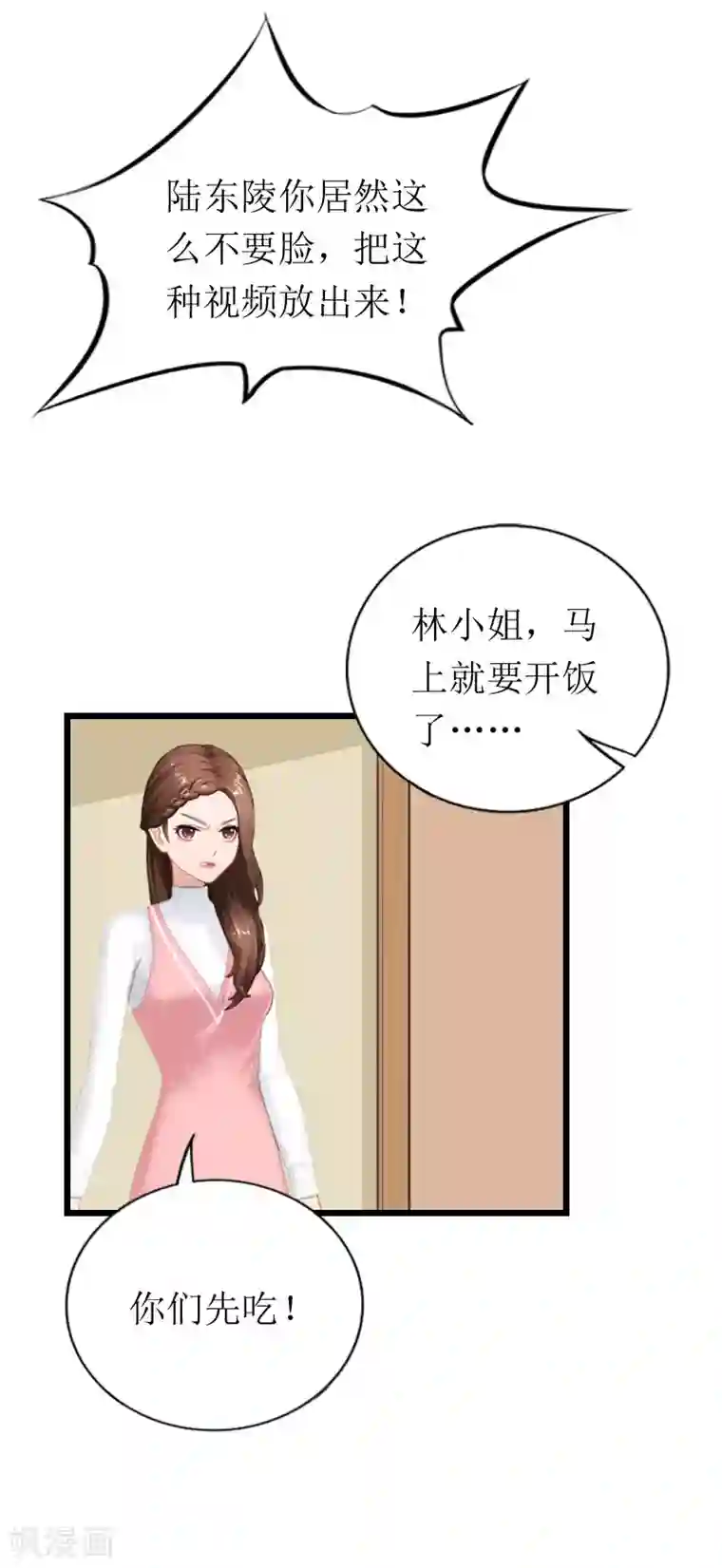 总裁爱妻想逃跑第23话 曝光视频