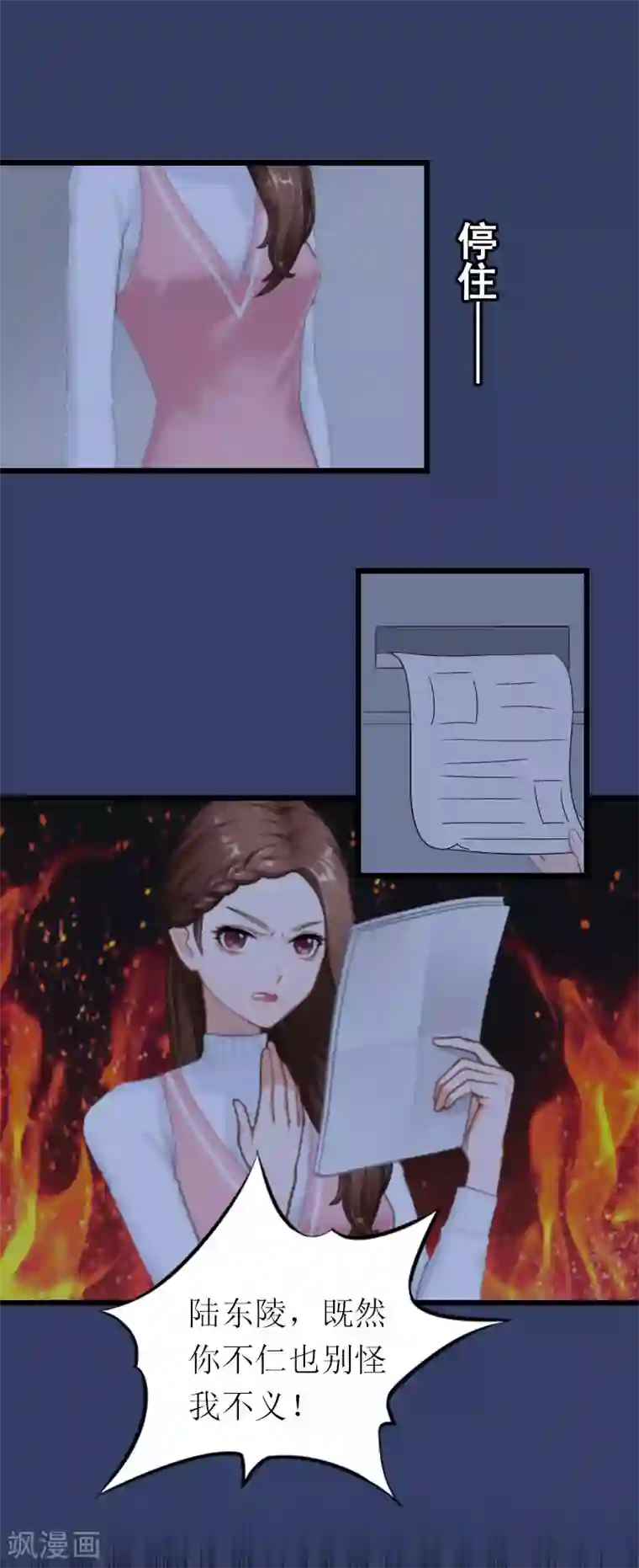 总裁爱妻想逃跑第23话 曝光视频