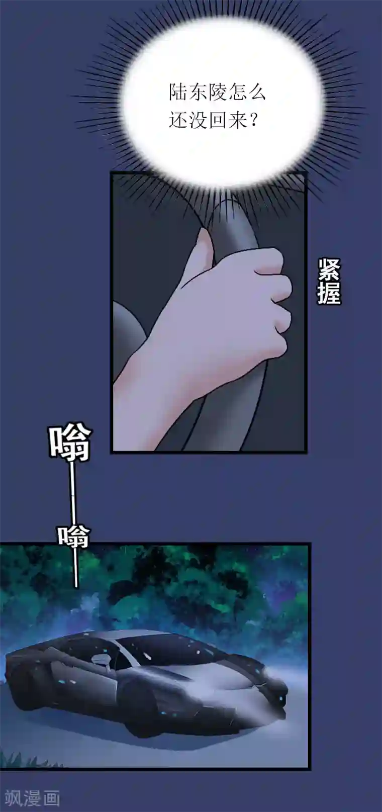 总裁爱妻想逃跑第23话 曝光视频