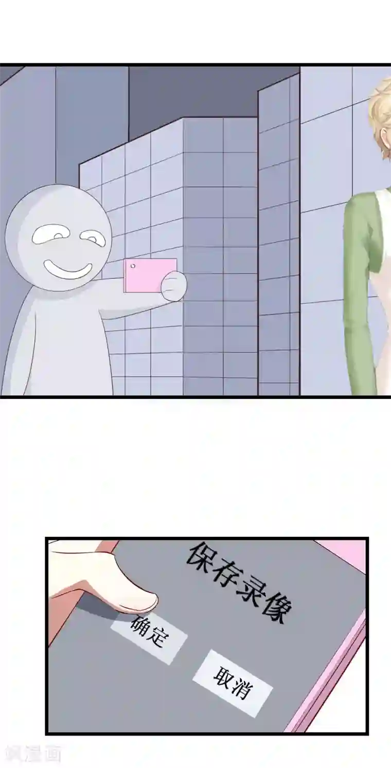 总裁爱妻想逃跑第23话 曝光视频