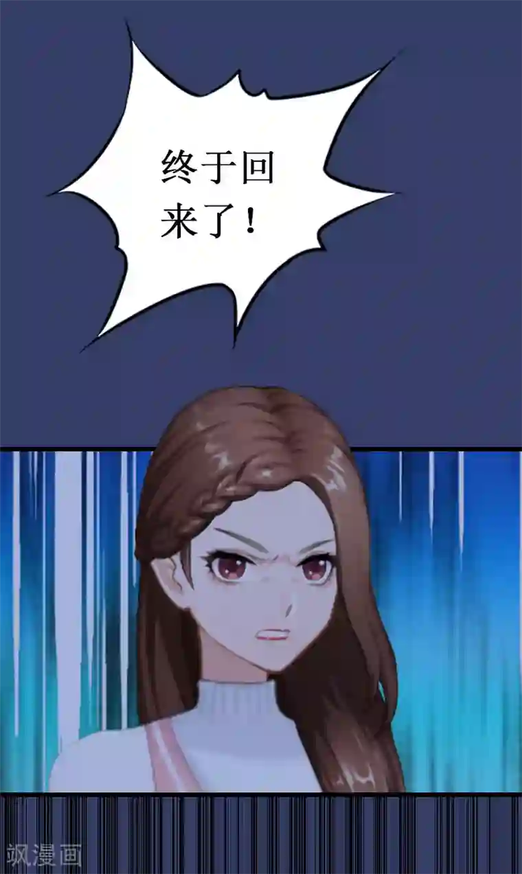 总裁爱妻想逃跑第23话 曝光视频