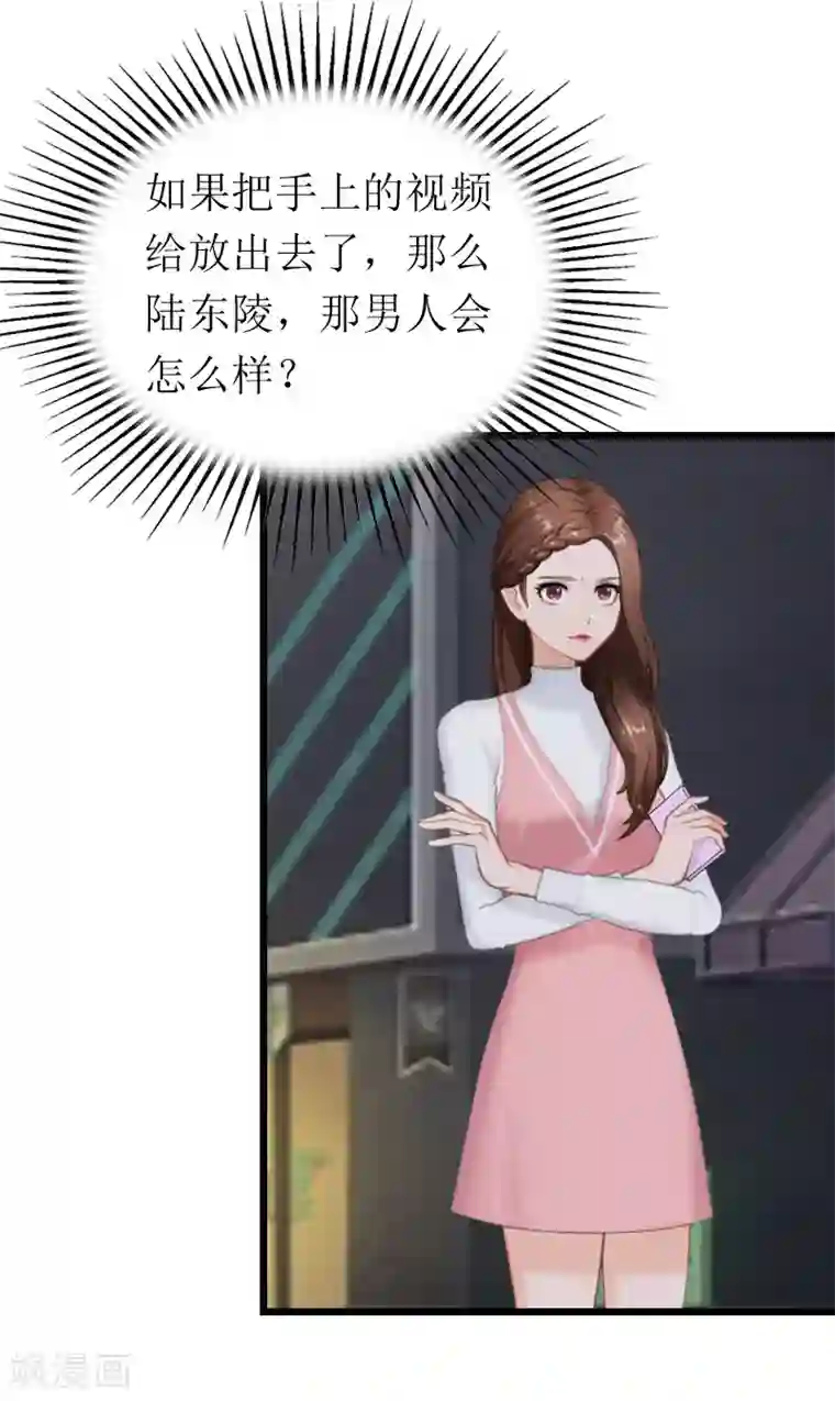 总裁爱妻想逃跑第23话 曝光视频