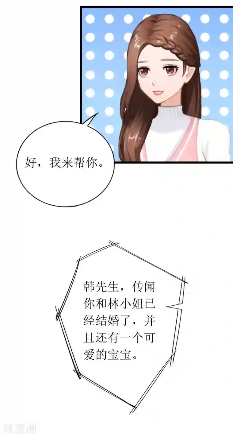 总裁爱妻想逃跑第23话 曝光视频