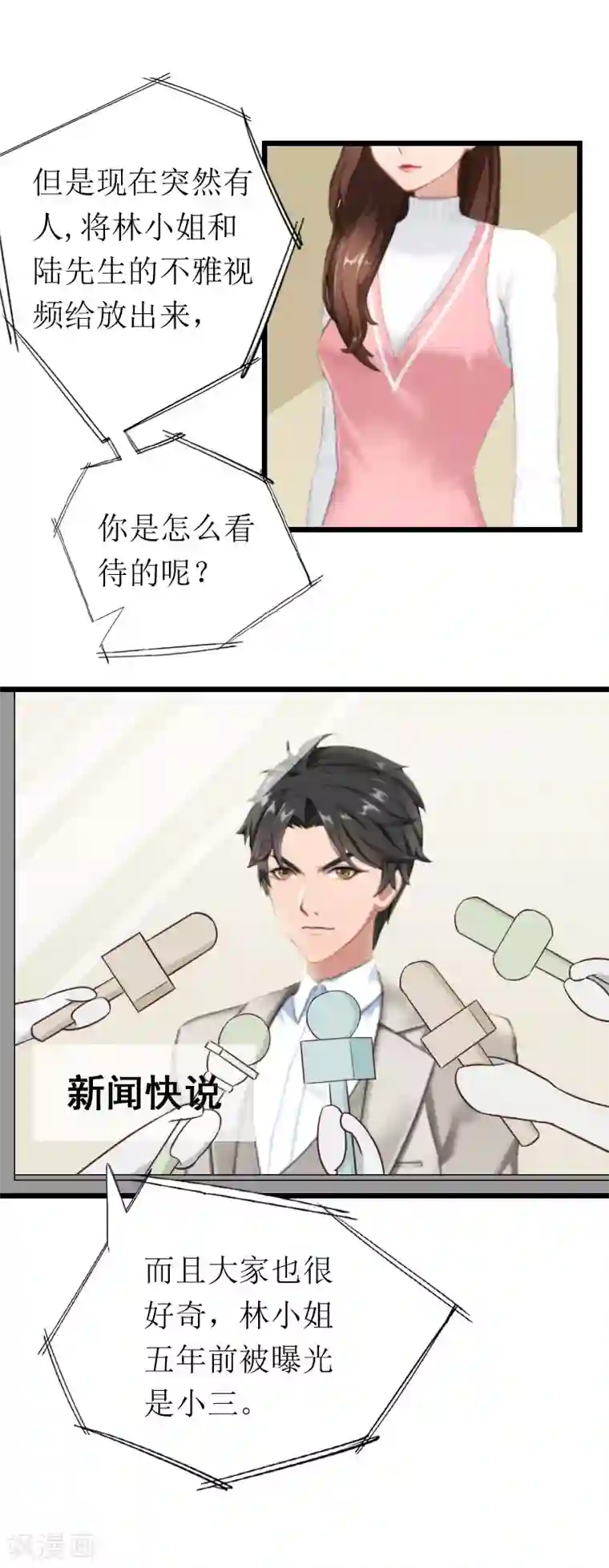 总裁爱妻想逃跑第23话 曝光视频