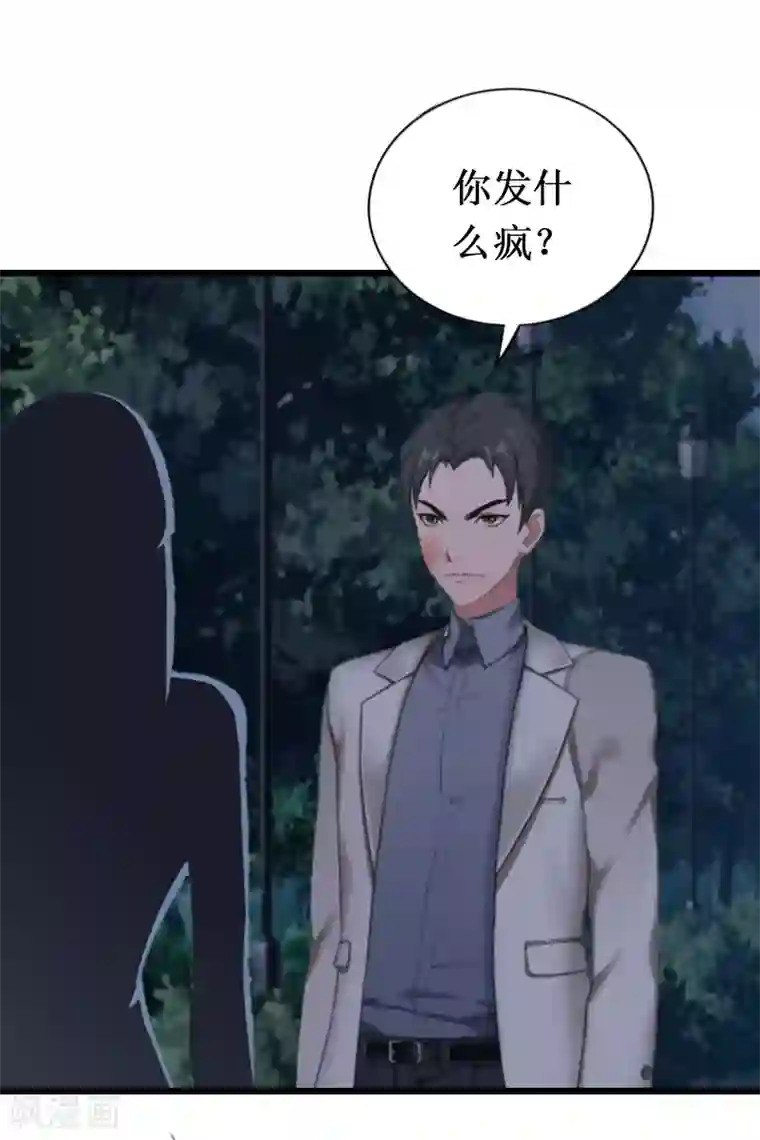 总裁爱妻想逃跑第24话 一起下地狱吧