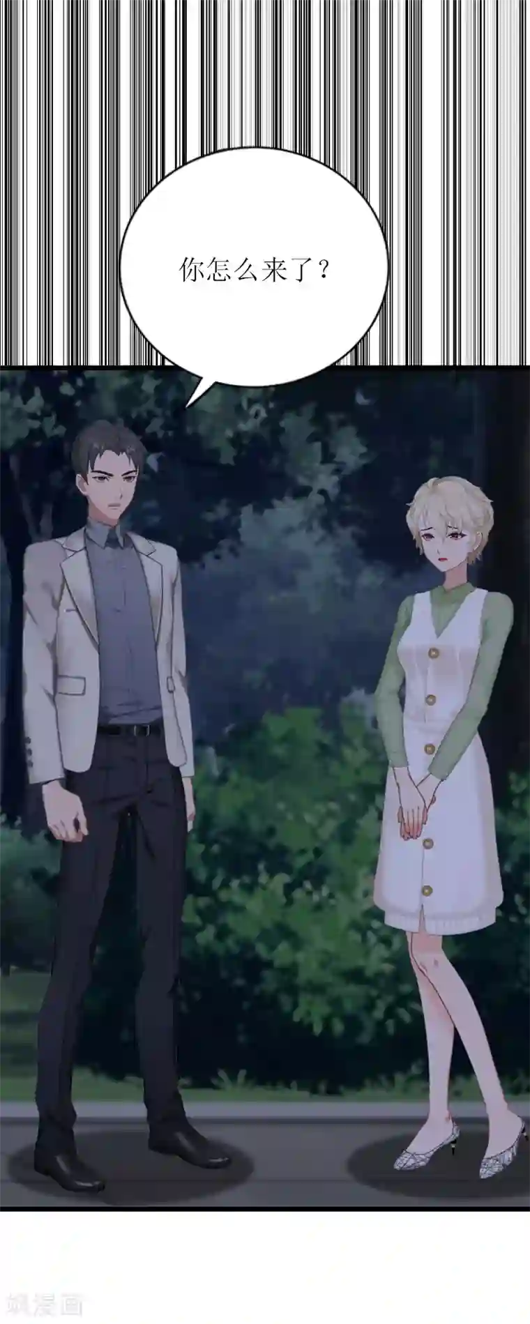 总裁爱妻想逃跑第24话 一起下地狱吧