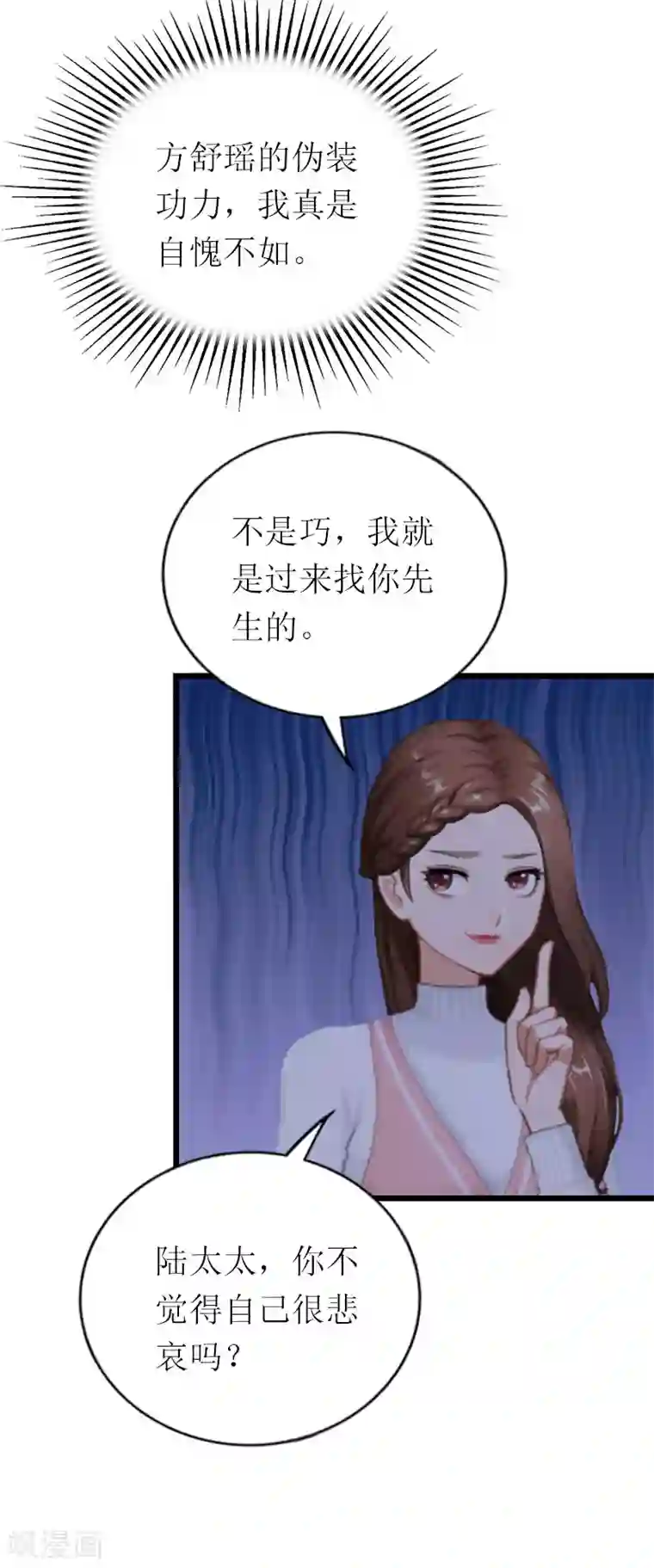 总裁爱妻想逃跑第24话 一起下地狱吧