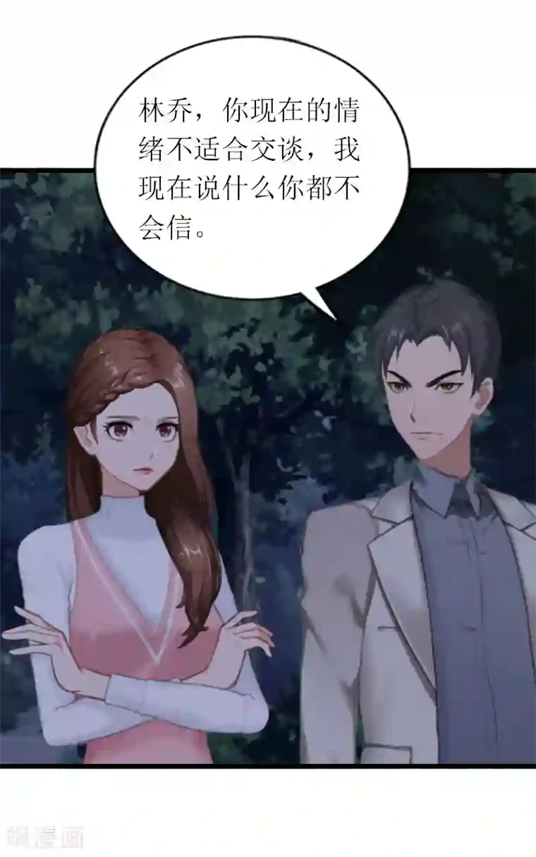 总裁爱妻想逃跑第24话 一起下地狱吧