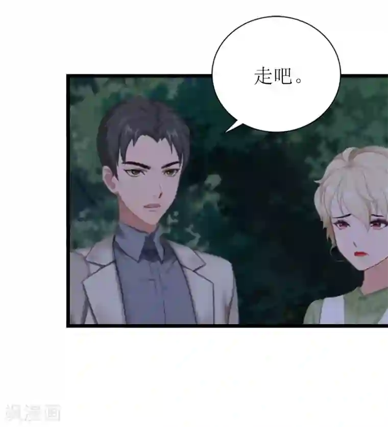 总裁爱妻想逃跑第24话 一起下地狱吧