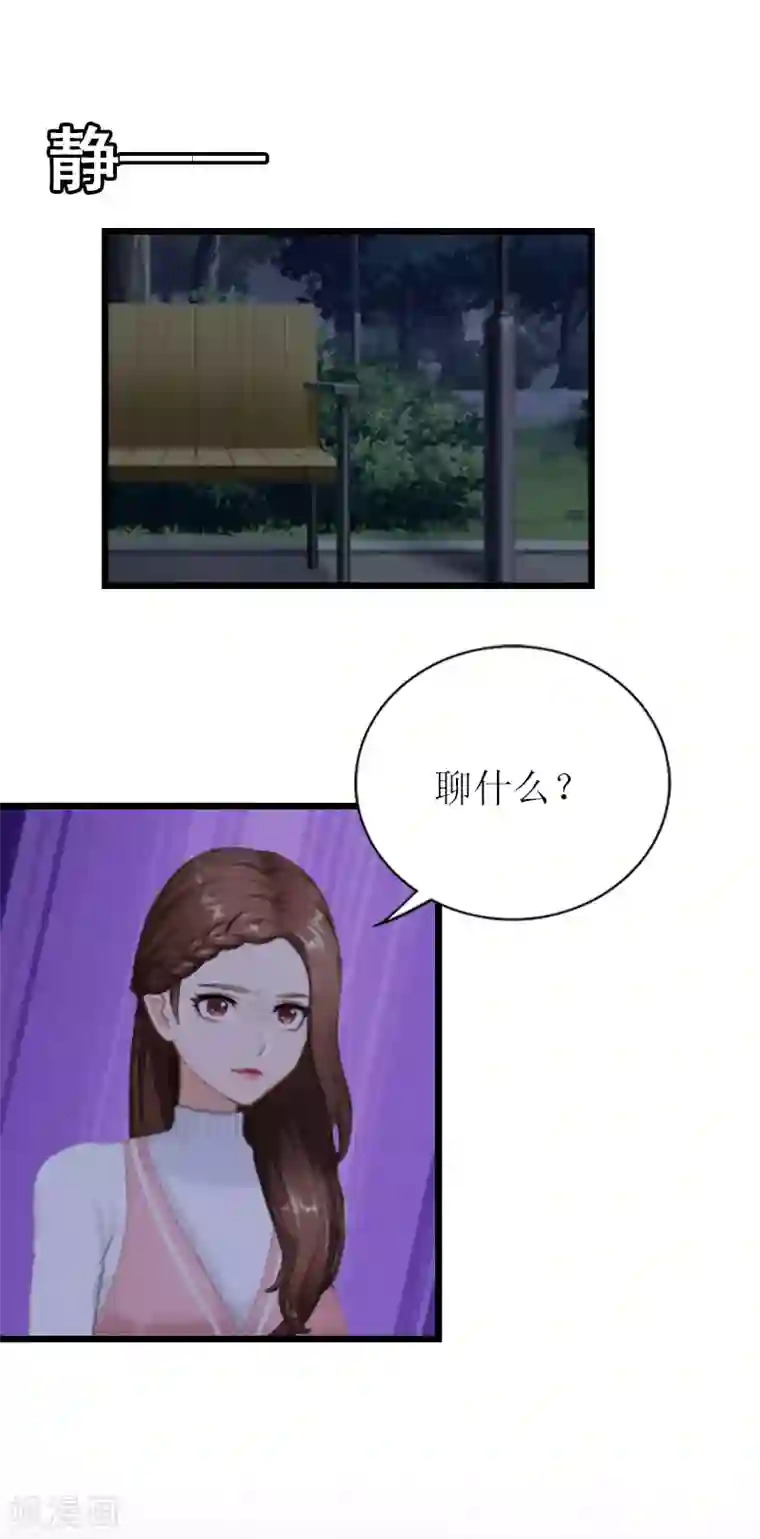 总裁爱妻想逃跑第24话 一起下地狱吧