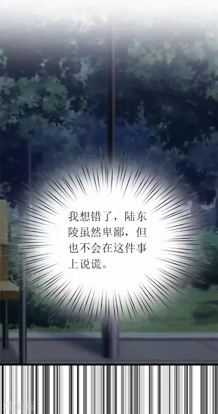 总裁爱妻想逃跑第24话 一起下地狱吧