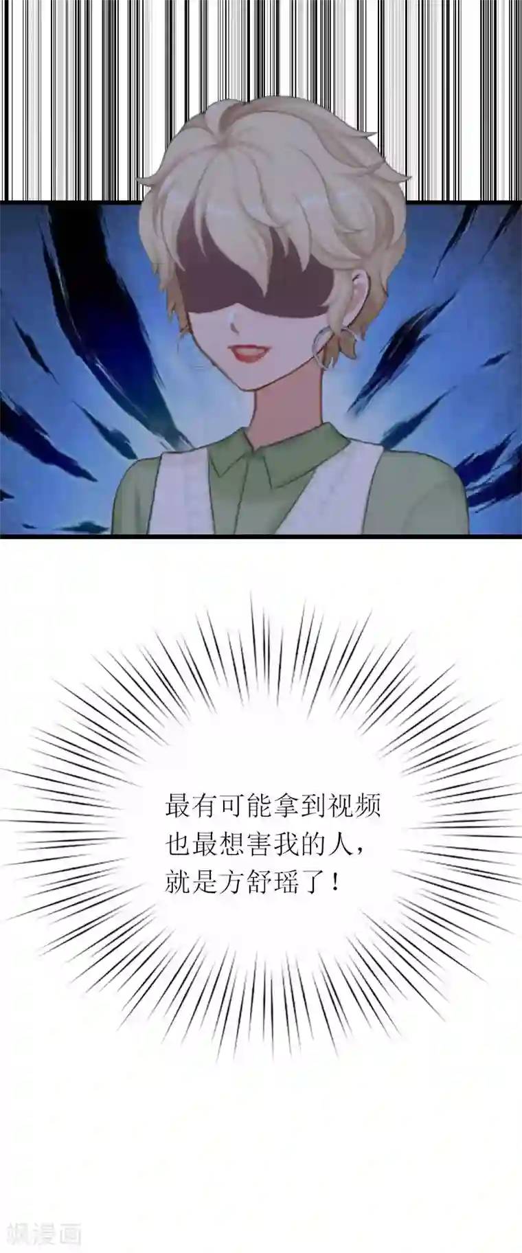 总裁爱妻想逃跑第24话 一起下地狱吧