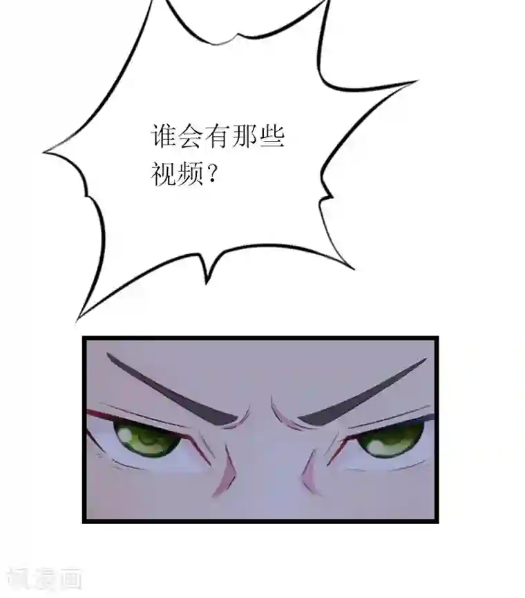 总裁爱妻想逃跑第24话 一起下地狱吧