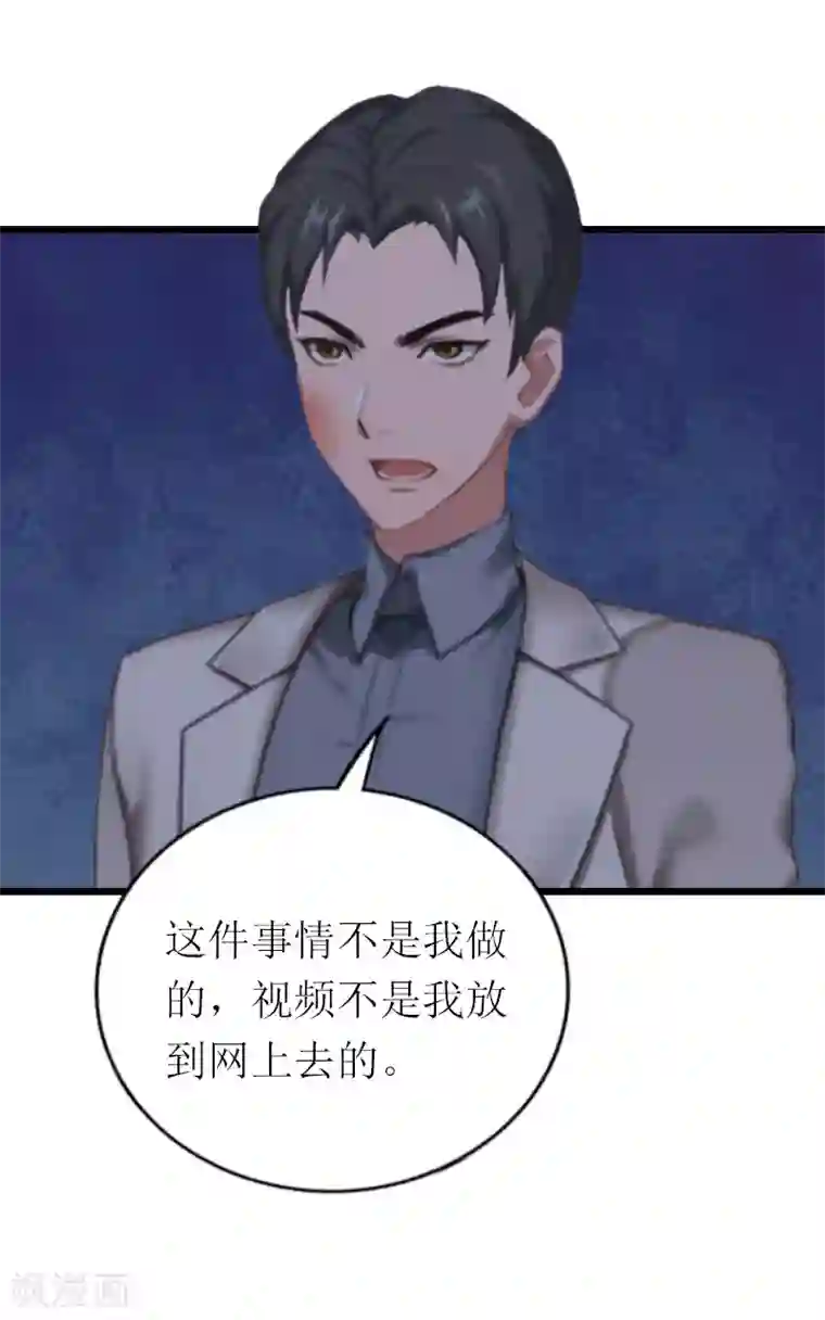 总裁爱妻想逃跑第24话 一起下地狱吧