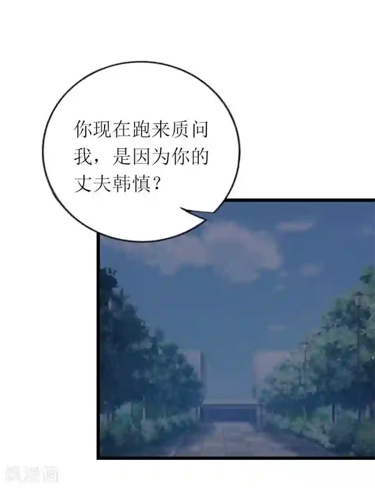 总裁爱妻想逃跑第24话 一起下地狱吧
