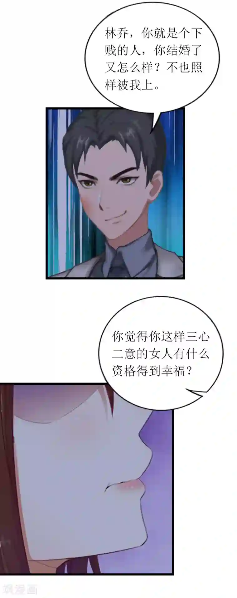 总裁爱妻想逃跑第24话 一起下地狱吧