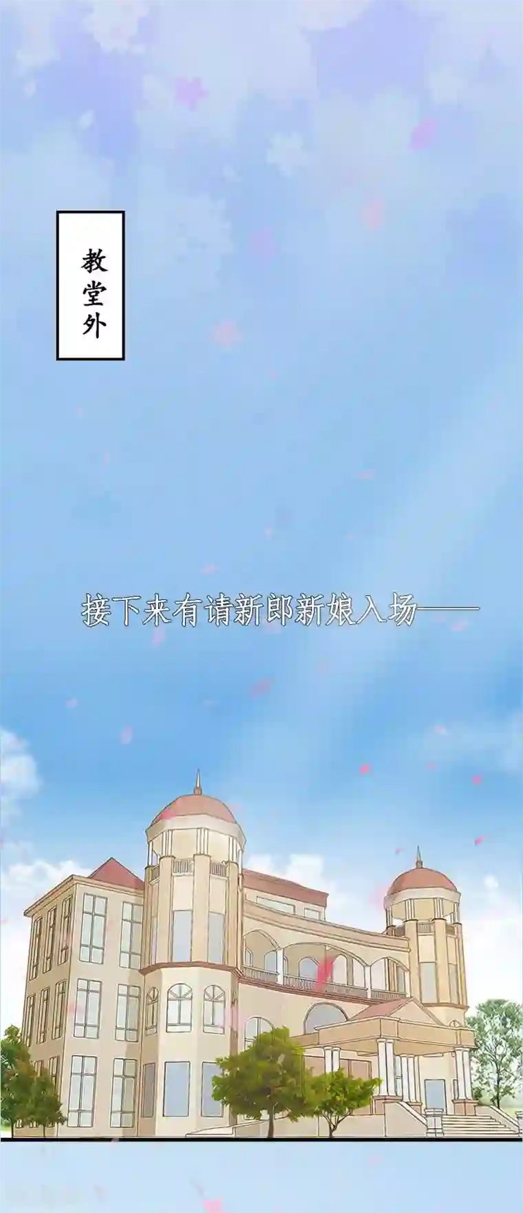 总裁大人不好惹第1话 被迫结婚