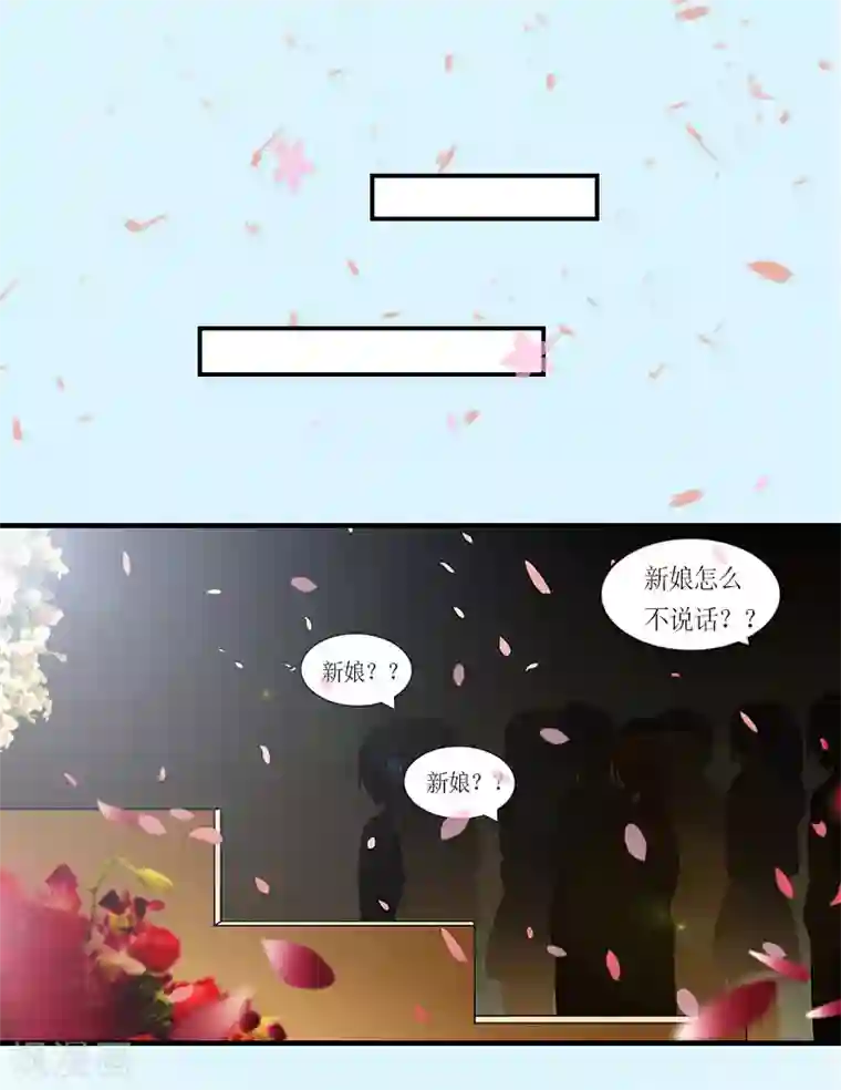 总裁大人不好惹第1话 被迫结婚