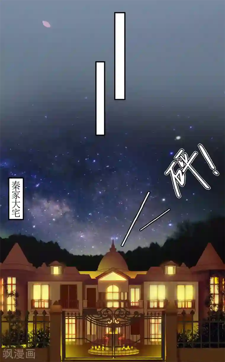 总裁大人不好惹第1话 被迫结婚