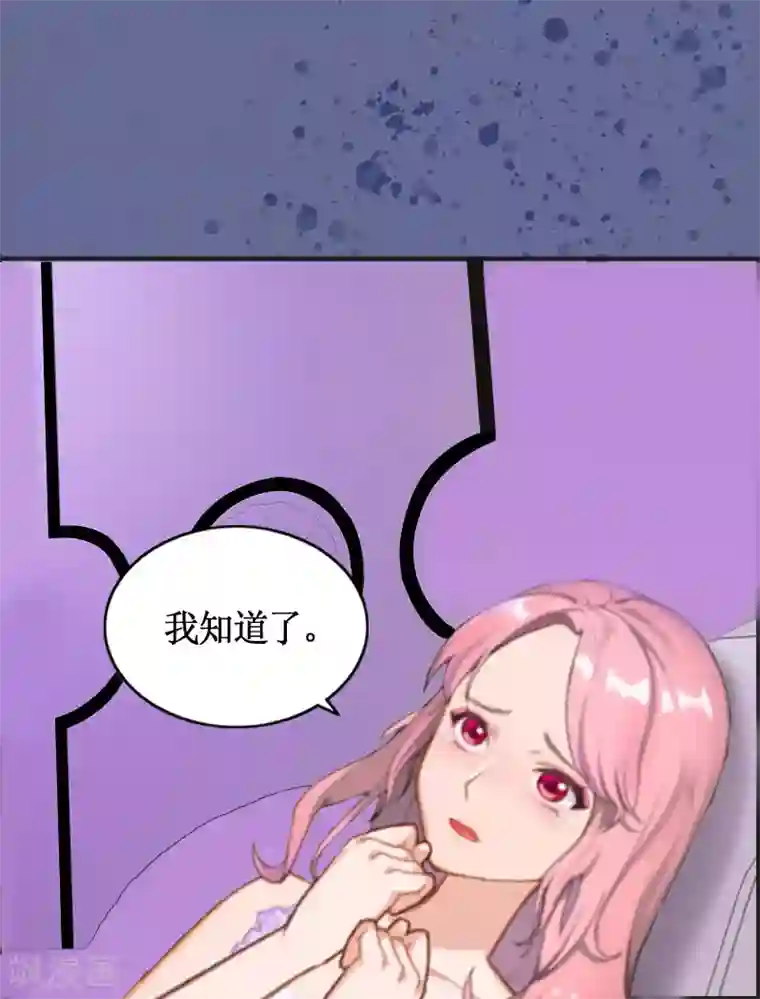 总裁大人不好惹第1话 被迫结婚