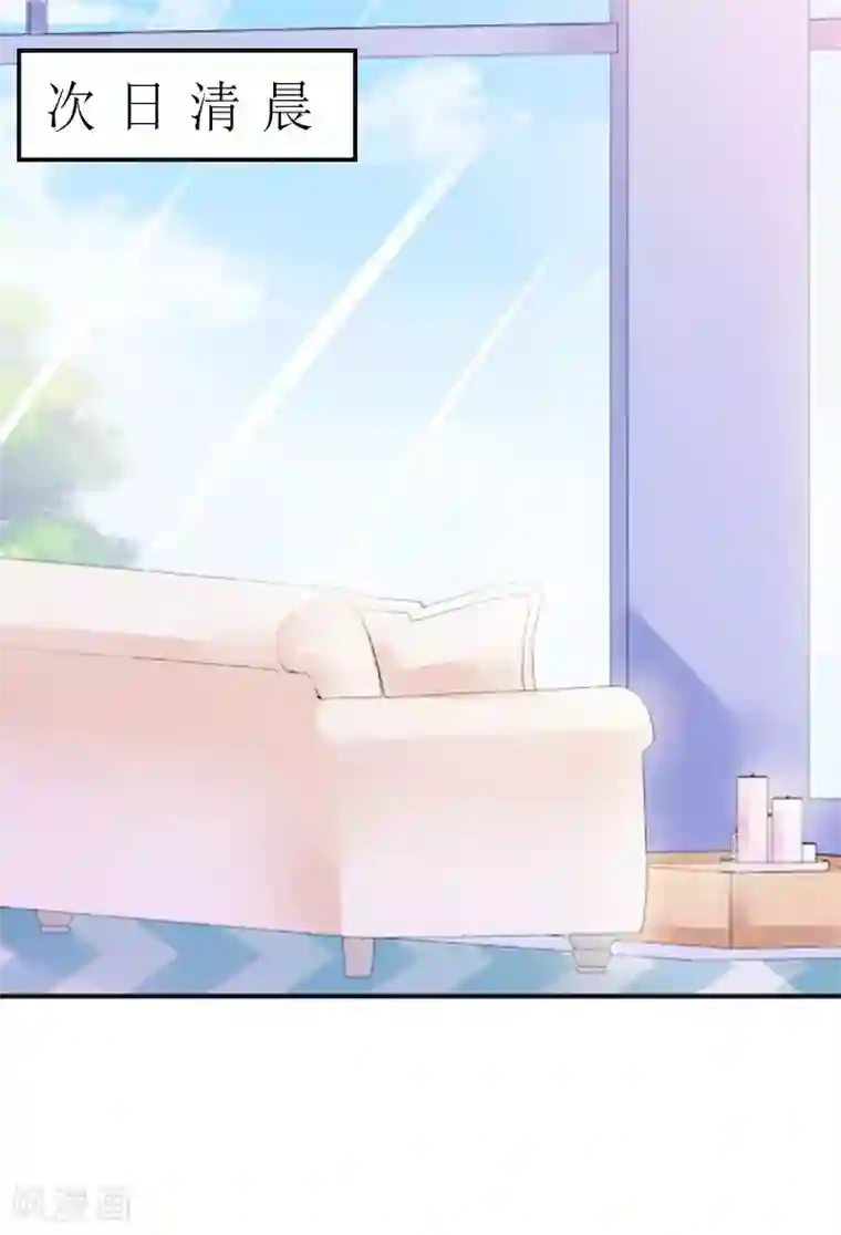 总裁大人不好惹第1话 被迫结婚