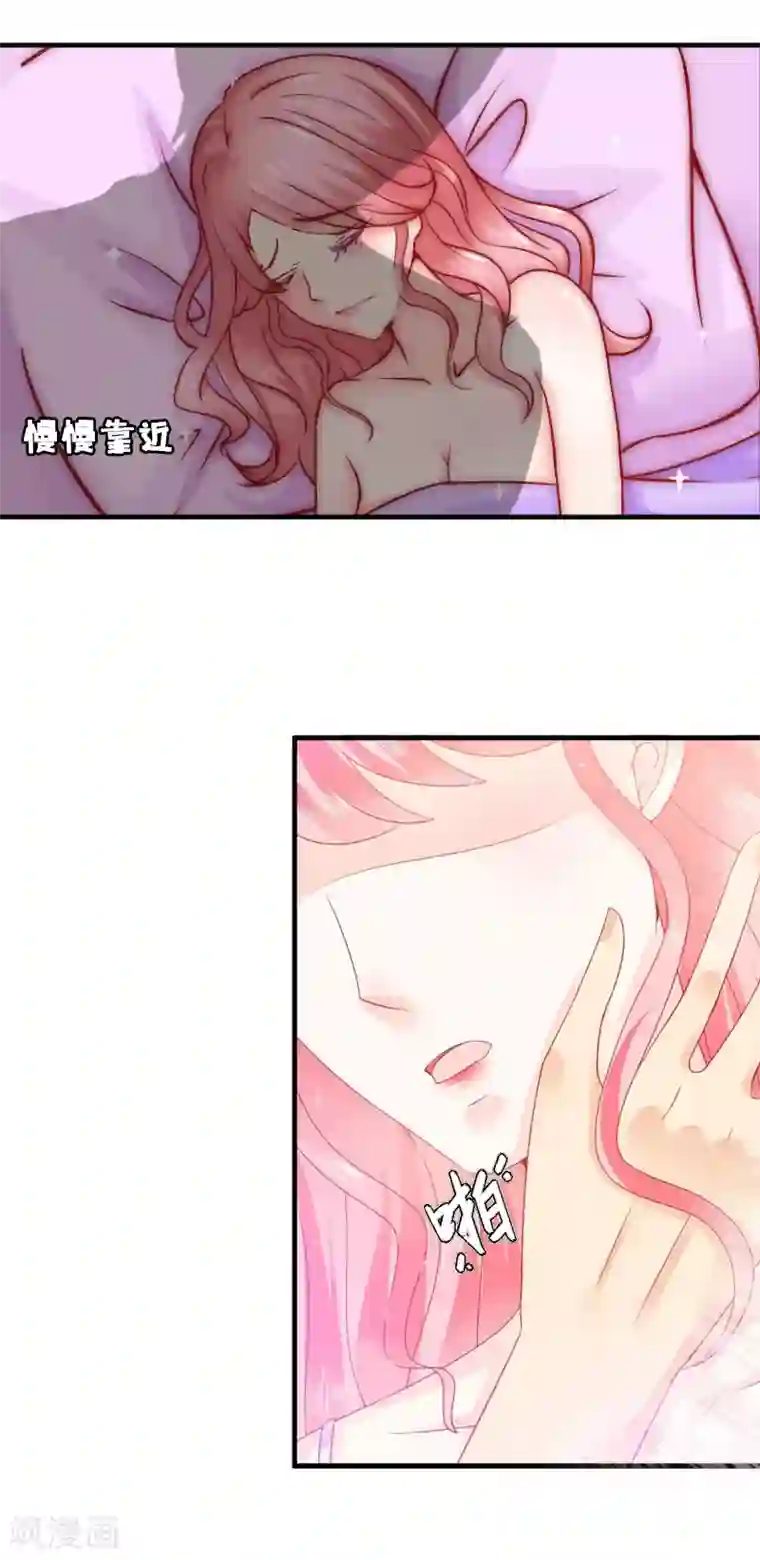 总裁大人不好惹第1话 被迫结婚