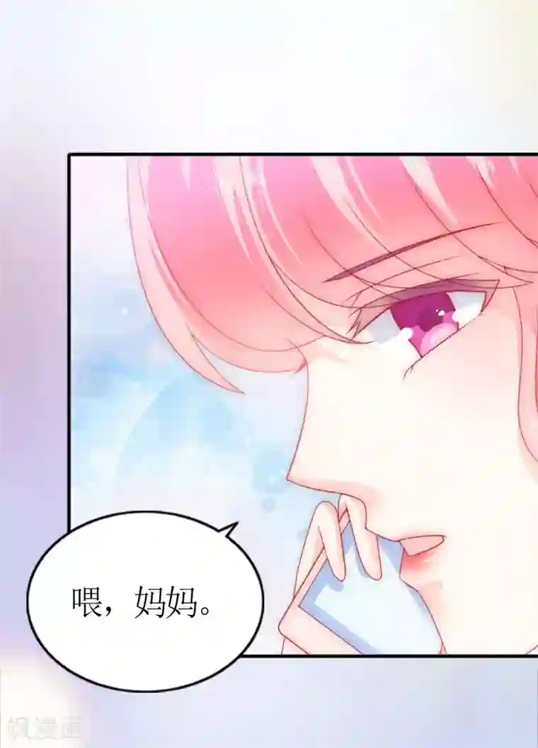 总裁大人不好惹第1话 被迫结婚