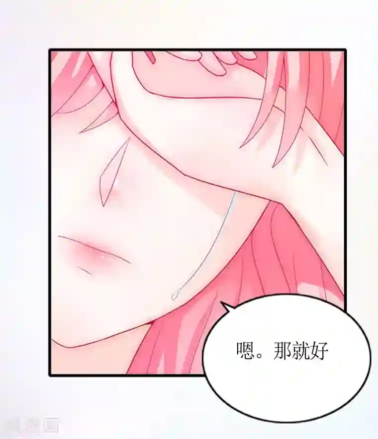 总裁大人不好惹第1话 被迫结婚