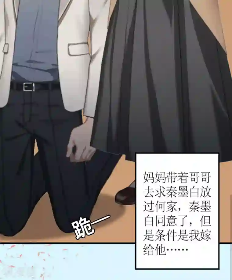 总裁大人不好惹第1话 被迫结婚