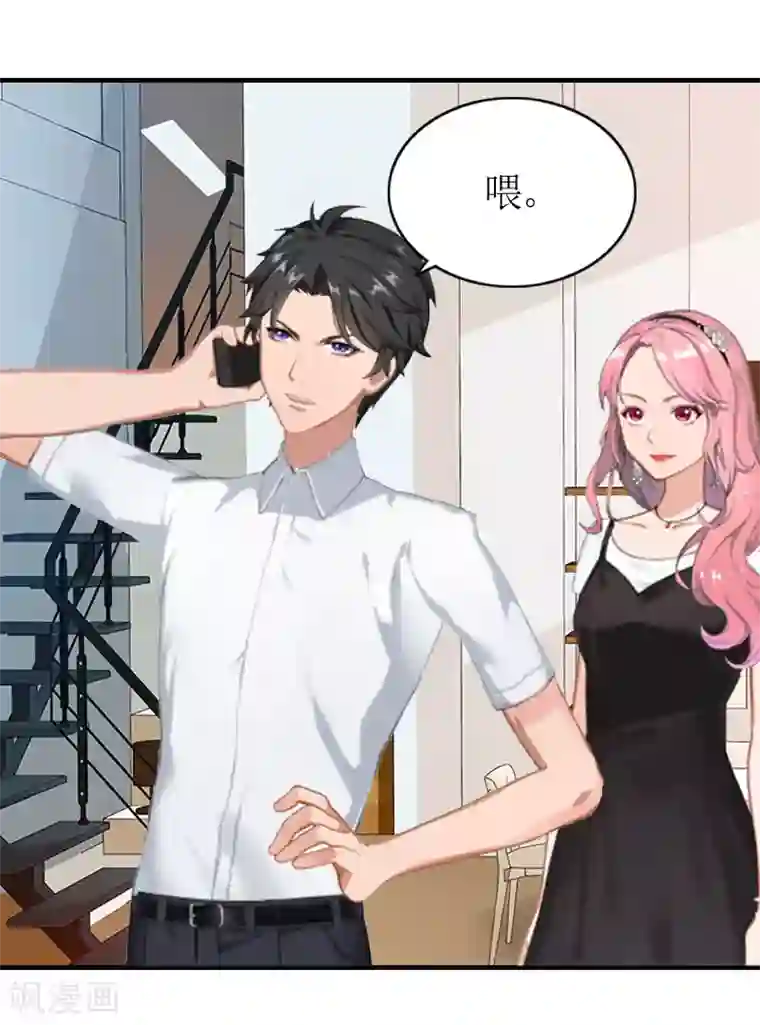 总裁大人不好惹第2话 沈婉心