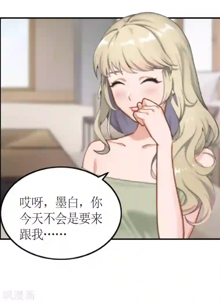 总裁大人不好惹第2话 沈婉心