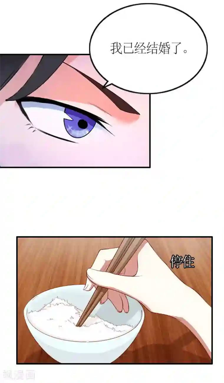 总裁大人不好惹第2话 沈婉心