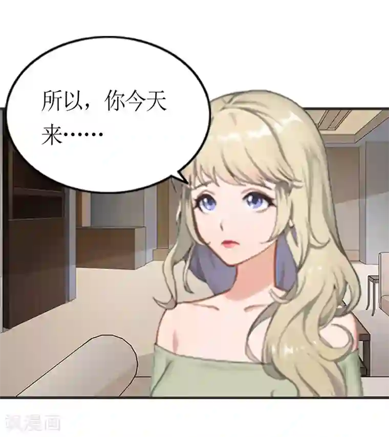 总裁大人不好惹第2话 沈婉心