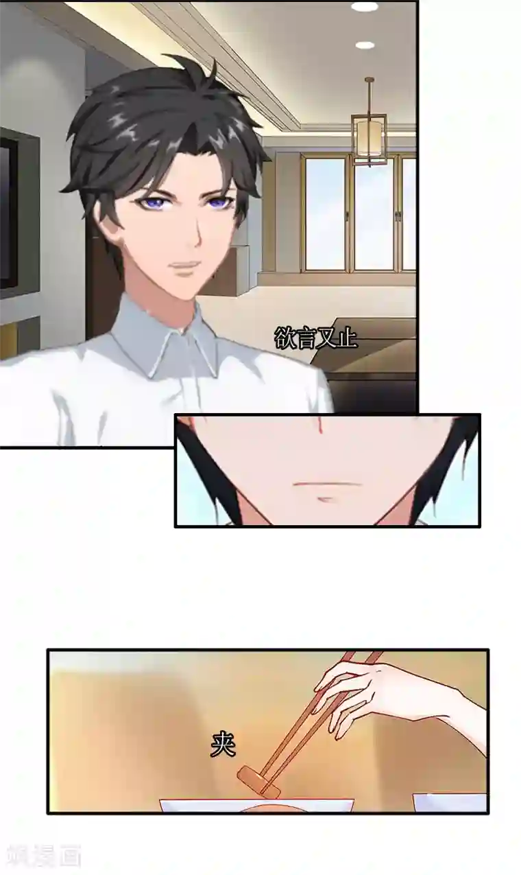 总裁大人不好惹第3话 何温婉，要记得你的身份！