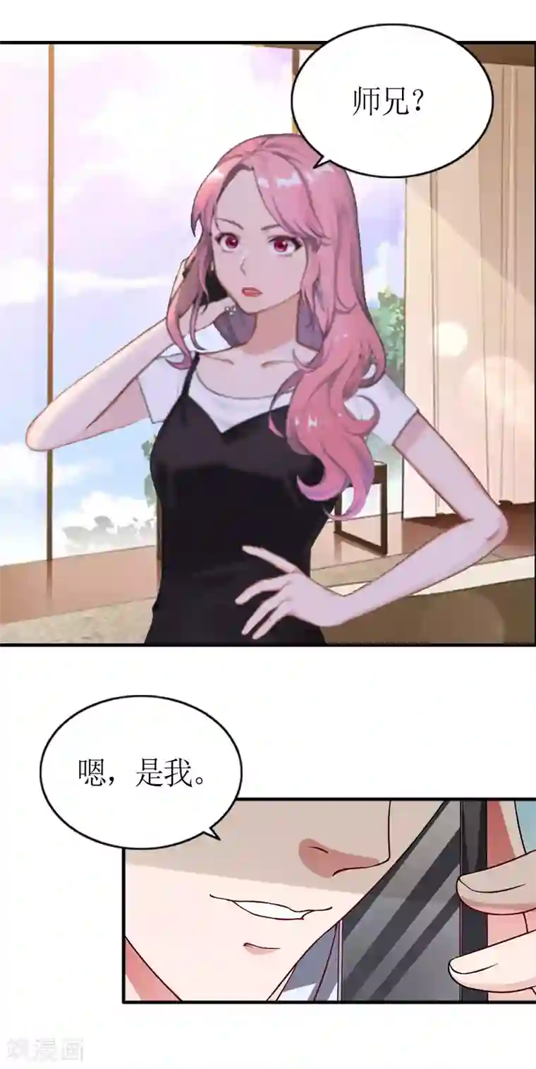 总裁大人不好惹第3话 何温婉，要记得你的身份！