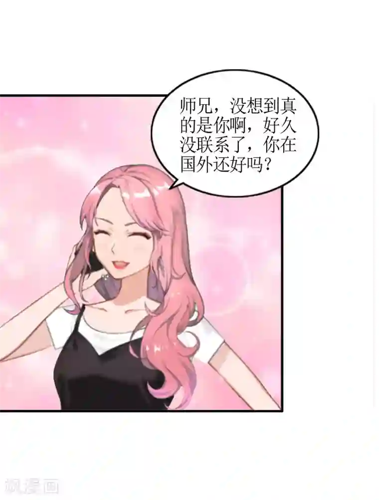 总裁大人不好惹第3话 何温婉，要记得你的身份！