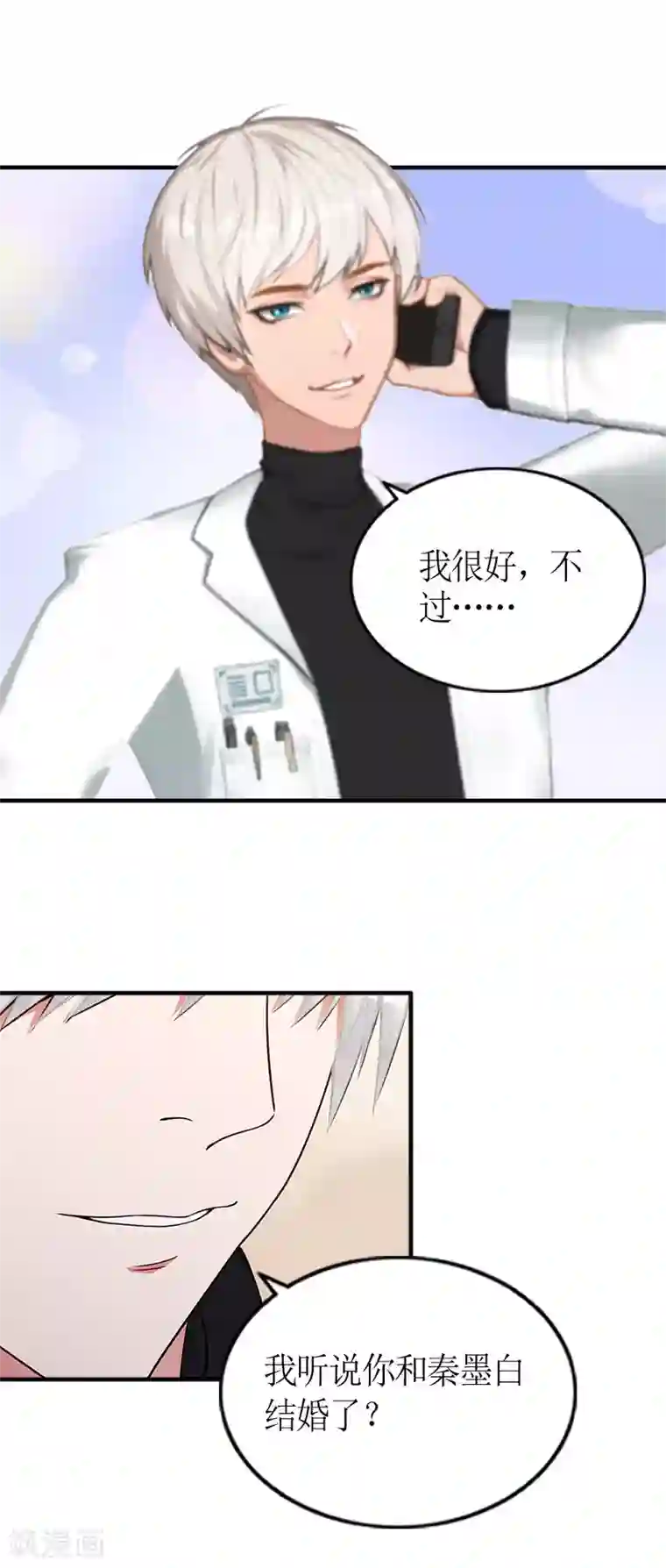 总裁大人不好惹第3话 何温婉，要记得你的身份！