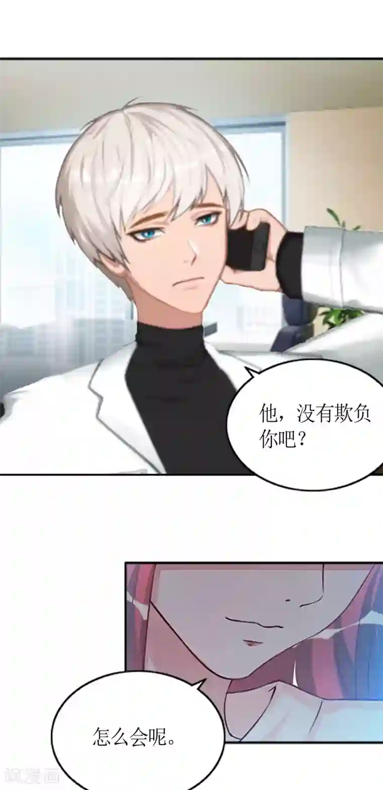 总裁大人不好惹第3话 何温婉，要记得你的身份！