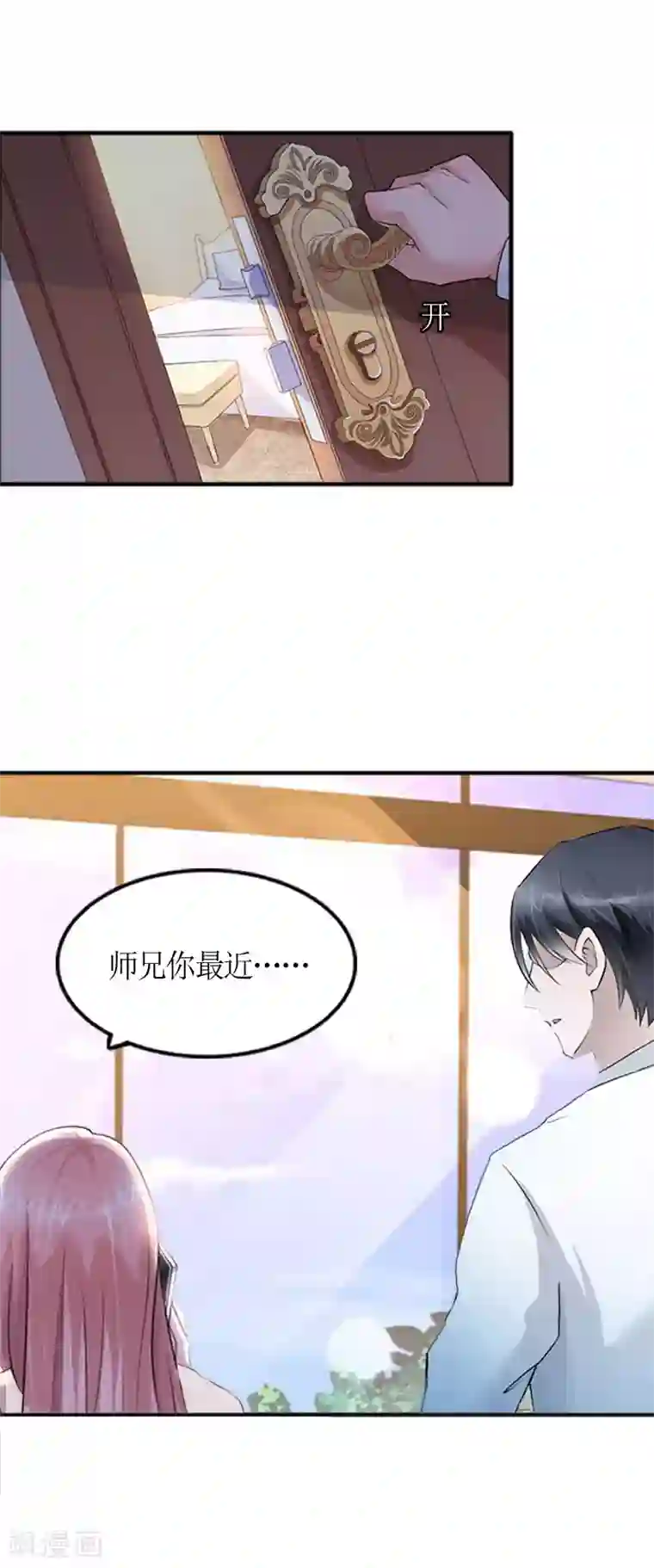 总裁大人不好惹第3话 何温婉，要记得你的身份！