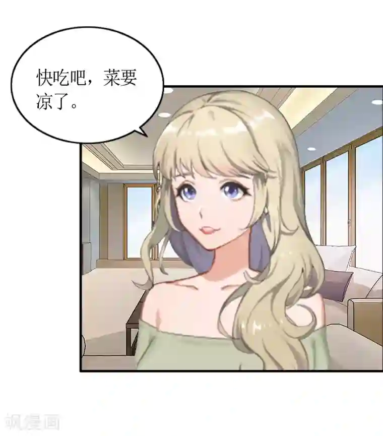 总裁大人不好惹第3话 何温婉，要记得你的身份！