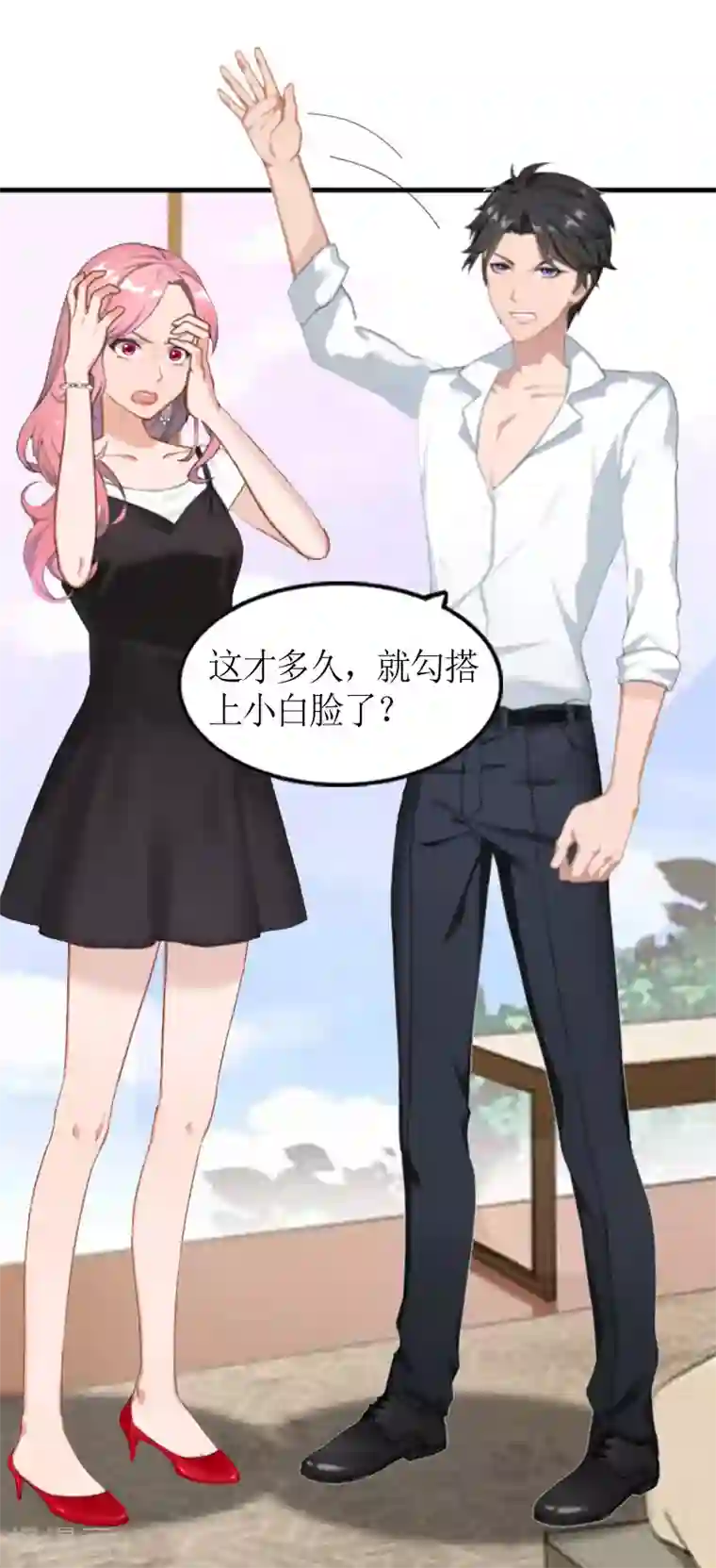 总裁大人不好惹第3话 何温婉，要记得你的身份！