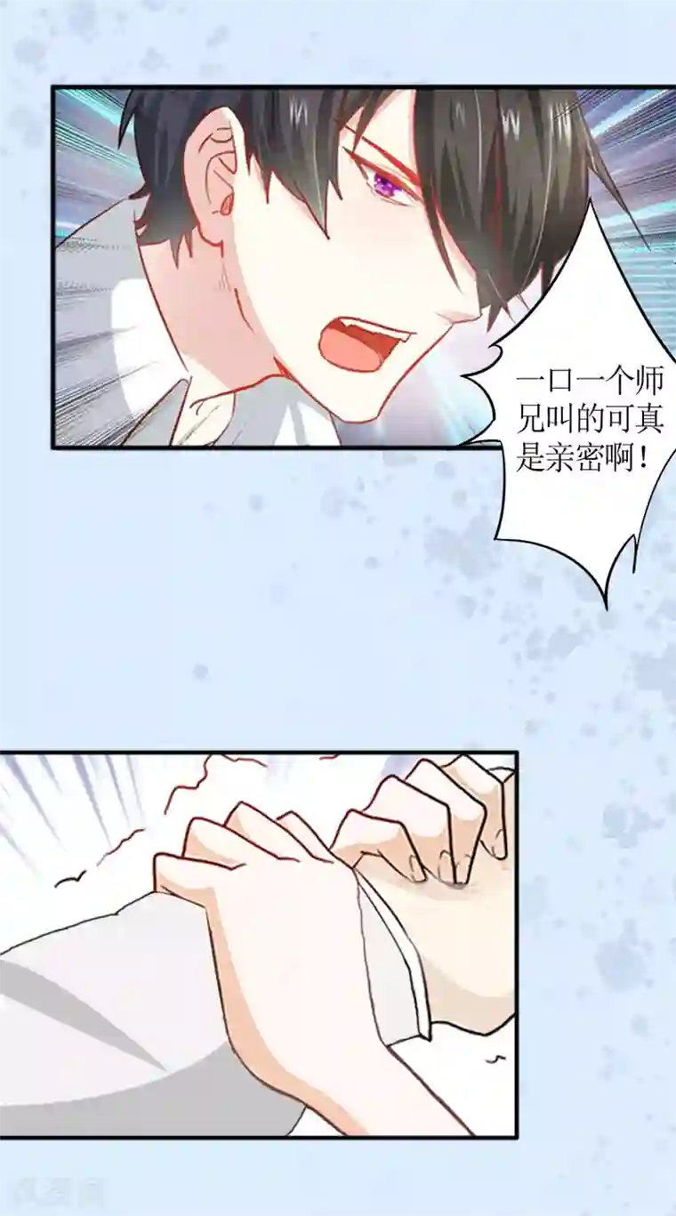 总裁大人不好惹第3话 何温婉，要记得你的身份！