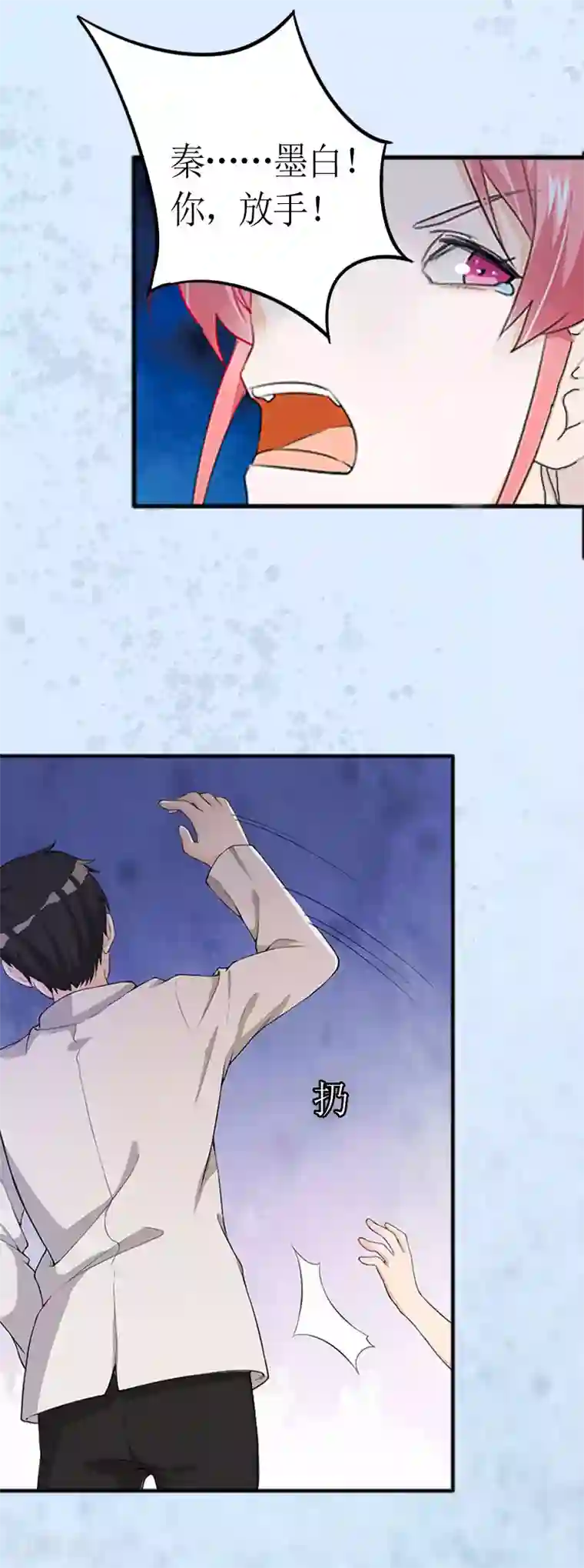 总裁大人不好惹第3话 何温婉，要记得你的身份！