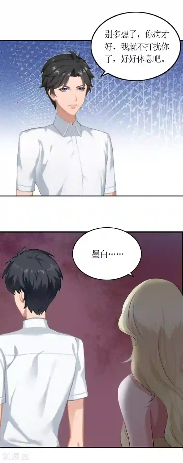 总裁大人不好惹第3话 何温婉，要记得你的身份！