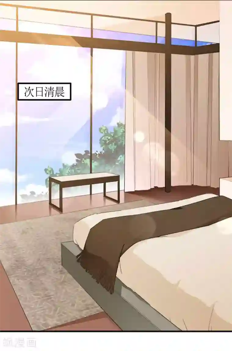 总裁大人不好惹第4话 我是什么身份我知道！