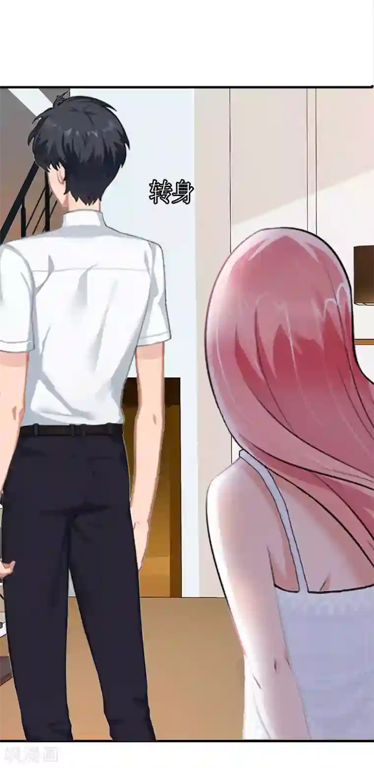 总裁大人不好惹第4话 我是什么身份我知道！