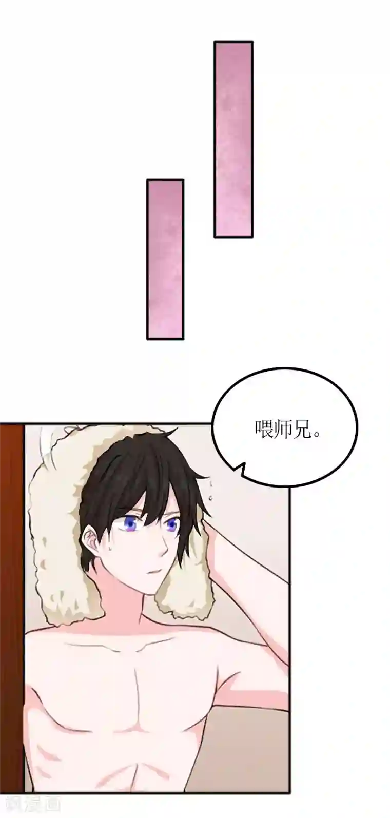 总裁大人不好惹第4话 我是什么身份我知道！