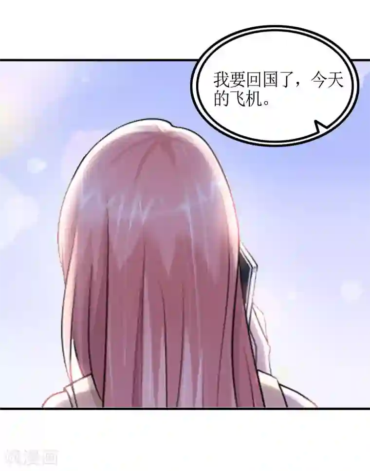 总裁大人不好惹第4话 我是什么身份我知道！