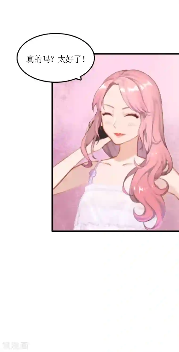 总裁大人不好惹第4话 我是什么身份我知道！