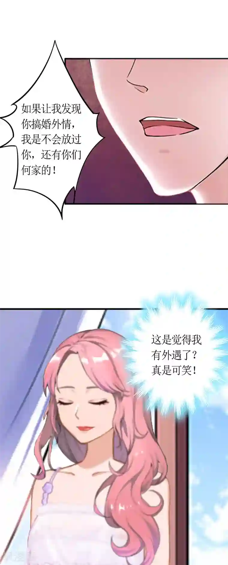 总裁大人不好惹第4话 我是什么身份我知道！